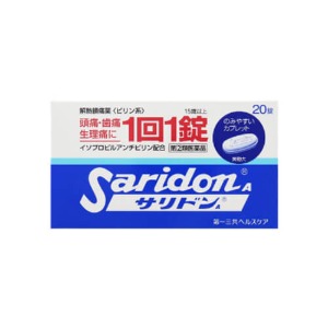 사리돈A 20정 [의약품]-일본직구 바리바리몰